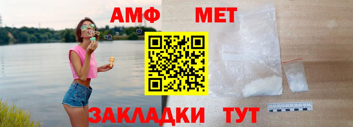 АМФЕТАМИН 97% Соль-Илецк