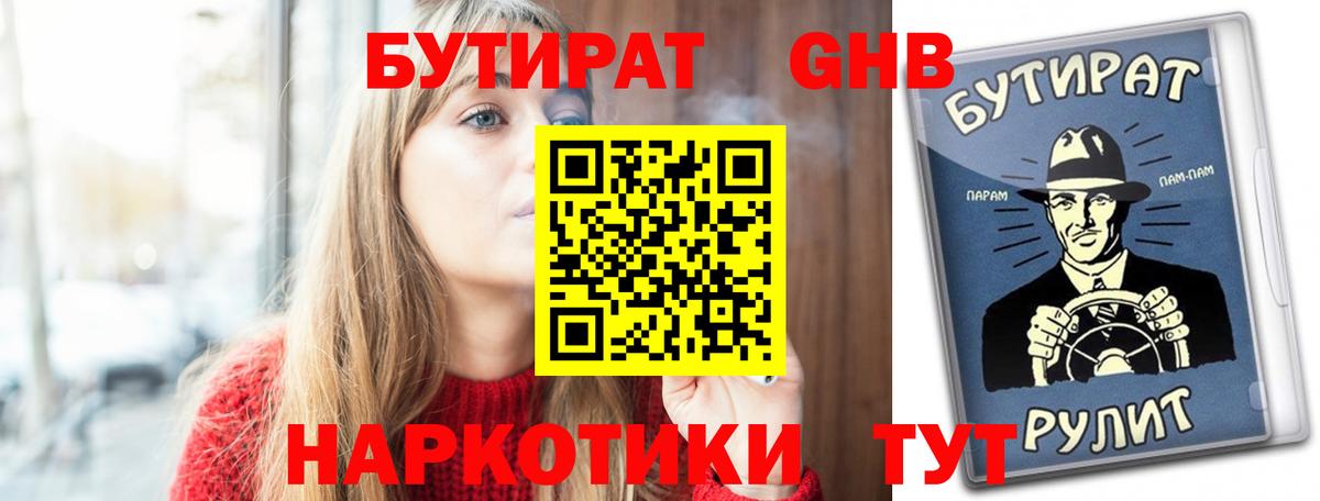 Соль-Илецк  БУТИРАТ буратино  Вход с VPN 