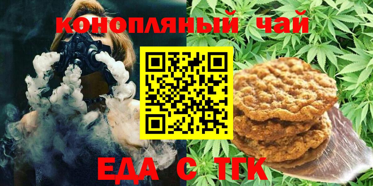 Cannafood конопля  Вход с VPN  Соль-Илецк 