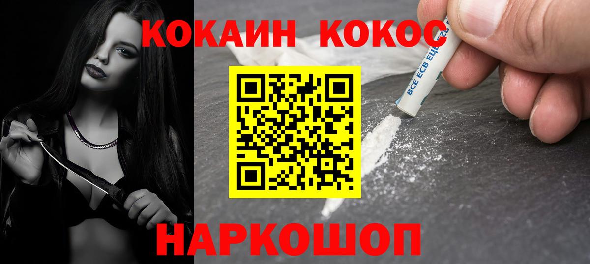 COCAIN Эквадор Соль-Илецк