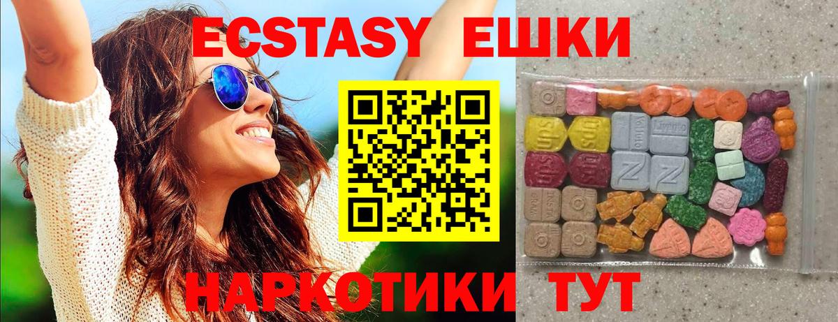 Ecstasy бентли  Экстази ешки  Соль-Илецк  Вход с VPN 