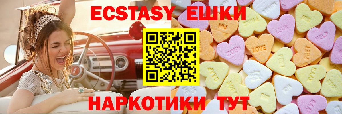 Экстази 300 mg Соль-Илецк