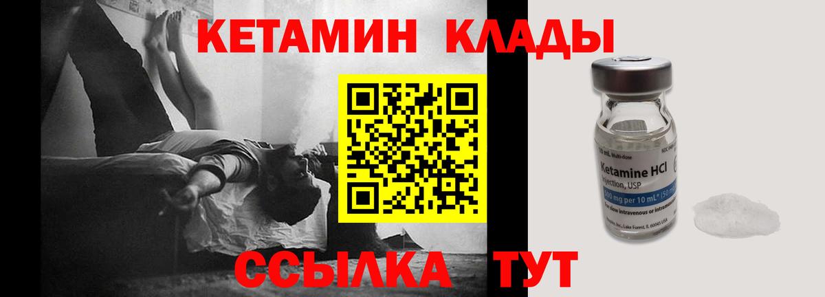 КЕТАМИН ketamine Соль-Илецк