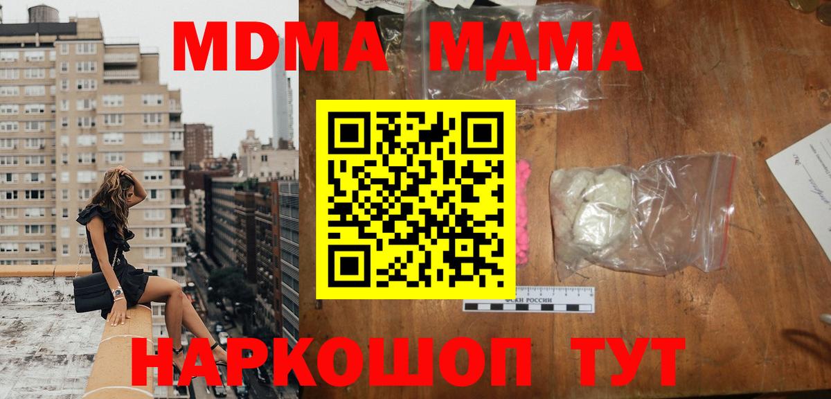 MDMA Molly  MDMA crystal  MDMA  Вход с VPN  Соль-Илецк 