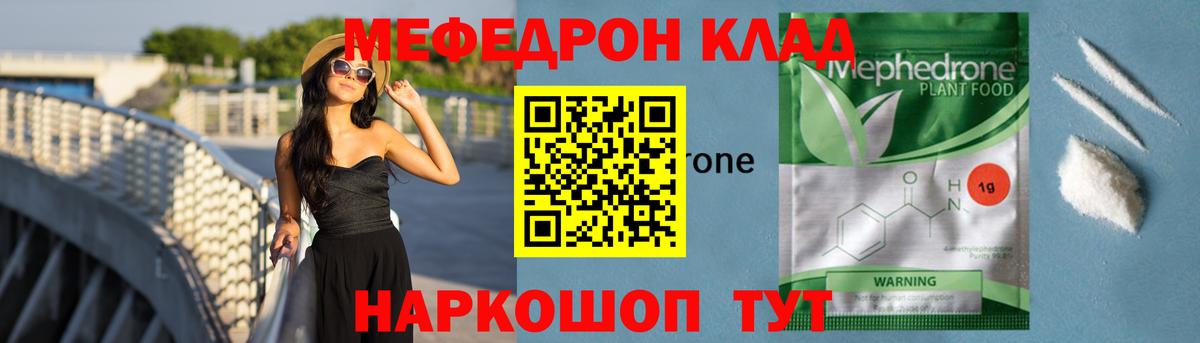 Мефедрон мука Соль-Илецк