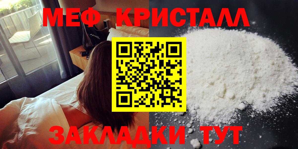 Соль-Илецк  МЕФ  Мефедрон VHQ  Вход с VPN  Мефедрон кристаллы 