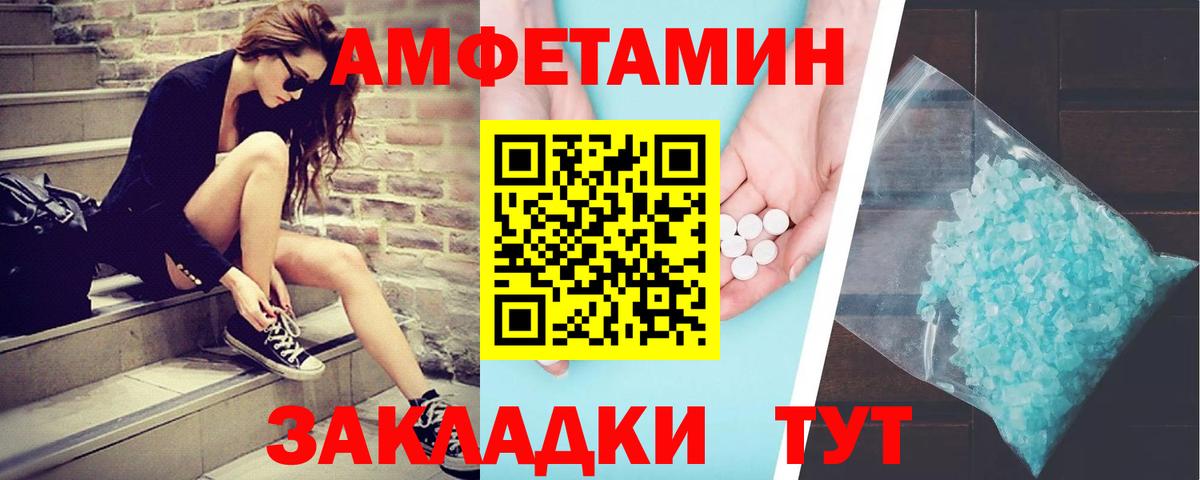 Первитин кристалл  Вход с VPN  Первитин кристалл  Соль-Илецк 