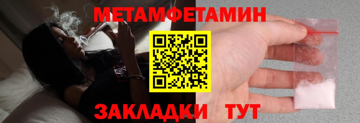 МЕТАМФЕТАМИН винт Соль-Илецк