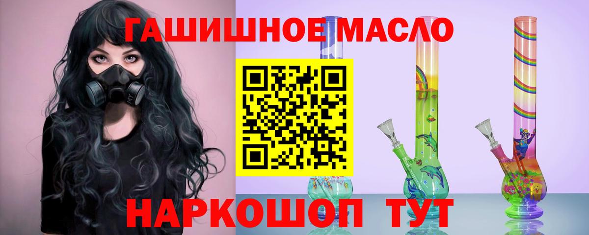 Дистиллят ТГК гашишное масло Соль-Илецк